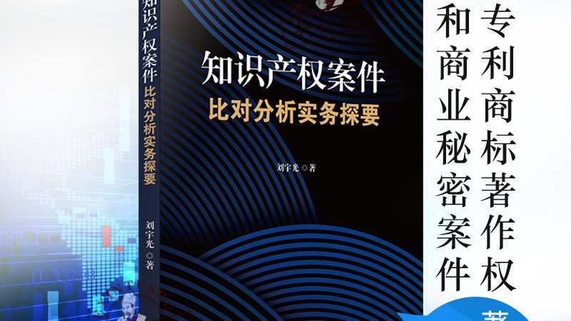 发明专利驳回复审说明书修改规范解析