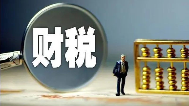 小微企业汇算清缴：收费标准解析与实操要点