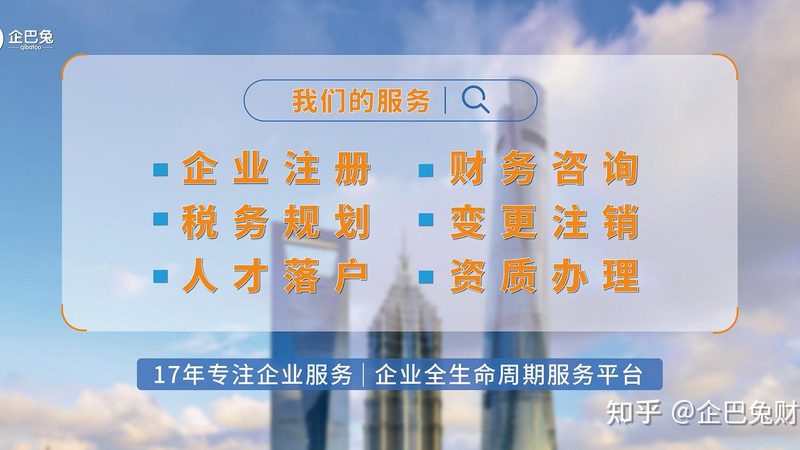 注册公司代账一条龙哪家服务好