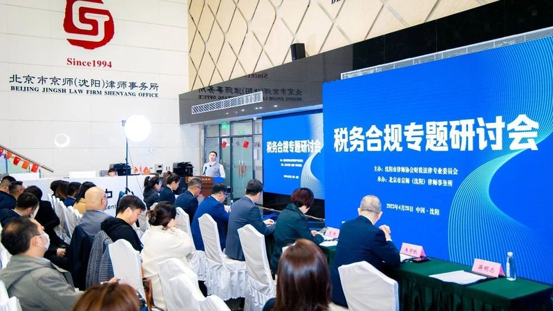 企业所得税汇算清缴专项申报：企业合规之路的关键一环**