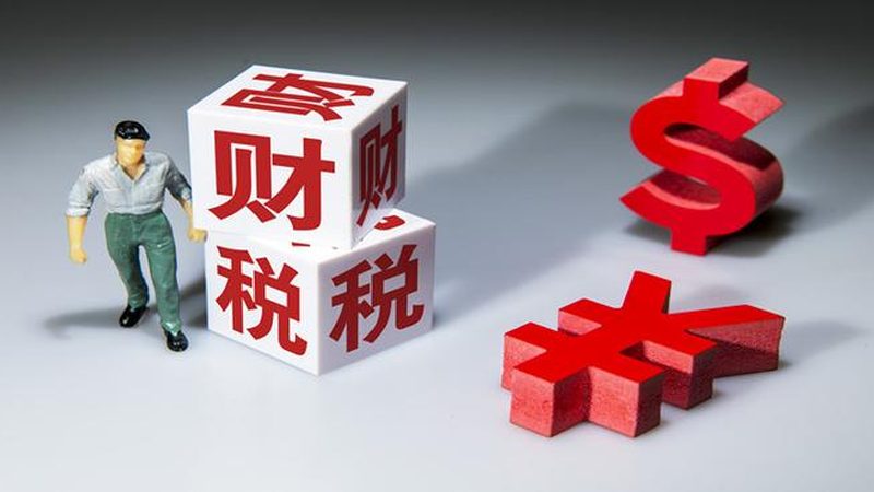 企业如何合理选择代理记账公司合同报价