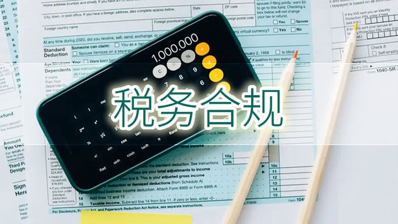 公司核名查重：掌握这些技巧，轻松避坑