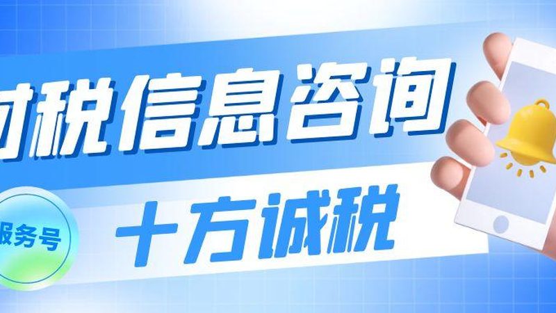 外贸企业代理记账推荐